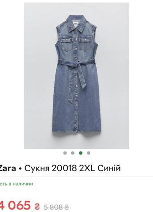 Zara джинсовое платье сарафан тренд мода хит в топе бренд под пояс2 фото