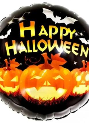 Фольгированный шар 18' (45см) круг "happy halloween" ост