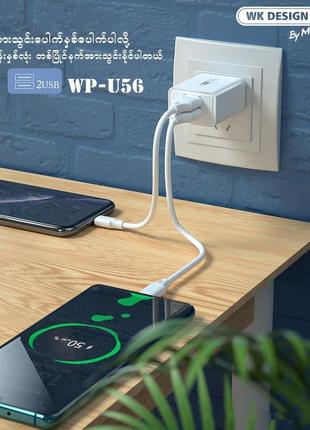 Сетевое зарядное устройство 2usb+кабель type-c wk design maxspeed (цвет белый) ост