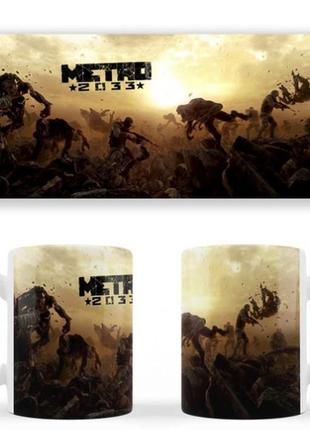 Чашка белая керамическая metro 2033 (метро 2033) ост