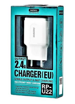 Мережевий заряд rp remax rp u22/ 2usb 2,4 белый