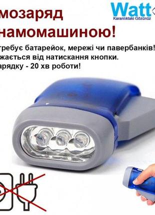 Ліхтарик ручний світлодіодний з акумулятором із динамомашиною watton wt-092 червоний7 фото