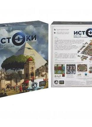 Істок. схід цивілізацій (origins: first builders) cosmodrome games