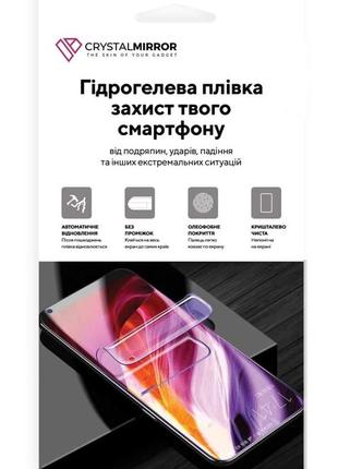 Гідрогелева захисна плівка redmi 11 на весь екран прозора