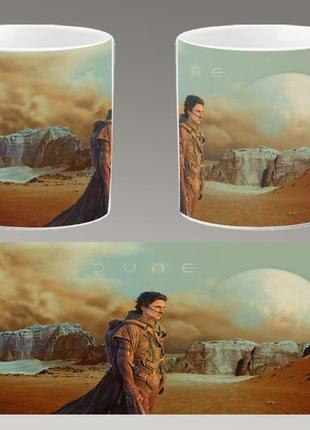 Чашка белая керамическая "дюна" dune ост