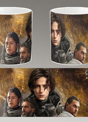 Чашка біла керамічна "дюна" dune ост