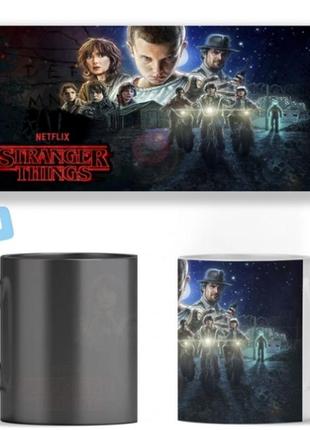 Чашка хамелеон stranger things очень странные дела ост