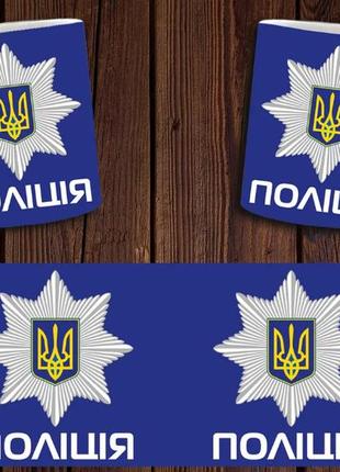 Чашка біла керамічна "поліцея" поліція ост