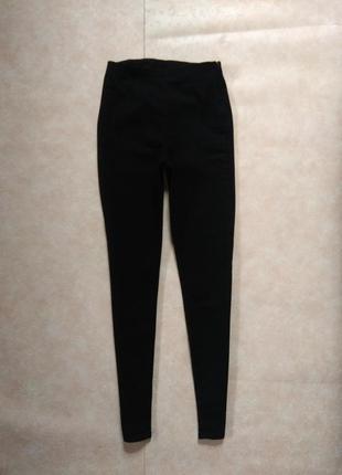 Стильные черные джинсы джеггинсы скинни с высокой талией h&m, 34 pазмер.