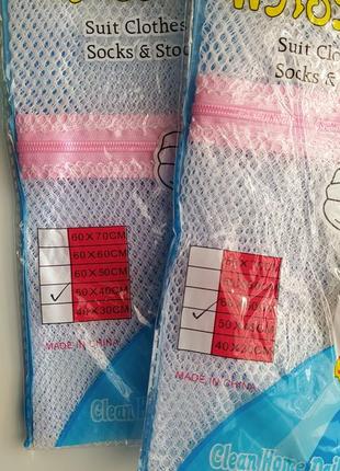 Мішечок для прання, сітка для делікатного прання, мешок для стиральной машины