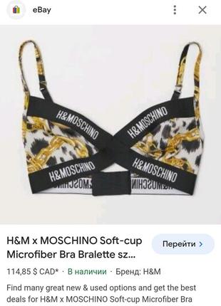 Бюстгальтер верх купальника h&m×moschino8 фото