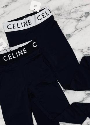 Лосины спортивные брендовые celine