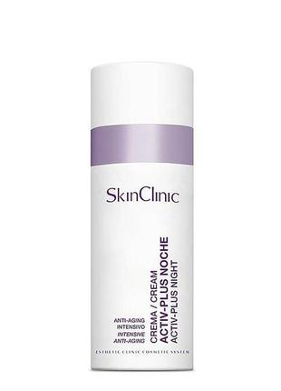 Крем ночной омолаживающий актив-плюс activ-plus night cream skinclinic