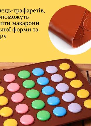 Силиконовый коврик для макарон cooking house daymart3 фото