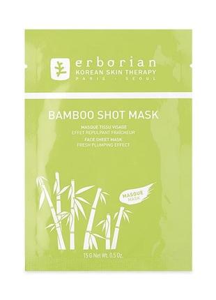 Erborian bamboo shot mask увлажняющая тканевая маска для лица бамбук, 15 гр