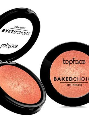 Рум'яна topface baked choice rich touch baked blush on 04, 5 г