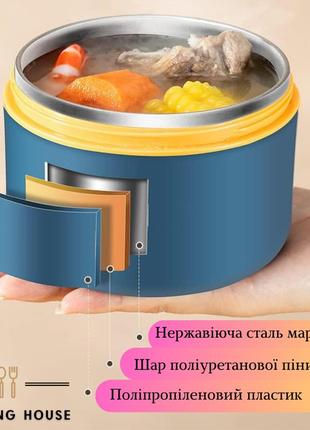 Набор пищевых термосов для супа и еды cooking house 7trav, набор ланч-боксов, набор термоконтейнеров.4 фото