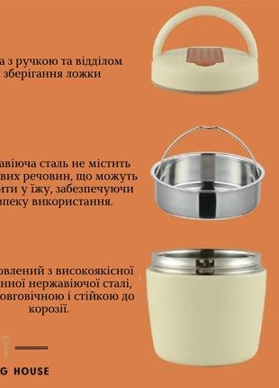 Термос харчовий для супу та їжі 1200мл cooking house 7trav, ланчбокс термоконтейнер.4 фото