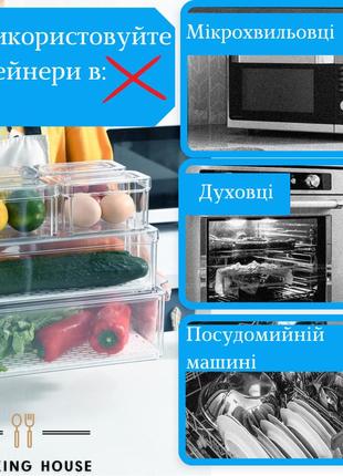 Контейнери-органайзери cooking house daymart на 10 шт. для холодильника з кришками для зберігання їжі5 фото