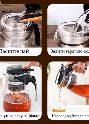 Стеклянный заварочный чайник cooking house 7trav 1000мл-прозрачный заварник с фильтром для чая4 фото