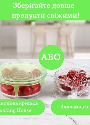 Силіконові кришки набір 6 шт cooking house daymart / набор силиконовых крышек 6шт cooking house daymart4 фото