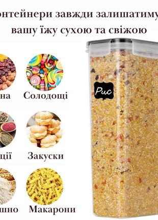 Набір герметичних контейнерів для зберігання продуктів cooking house daymart, 16 шт пластикових контейнерів для круп з кришками5 фото