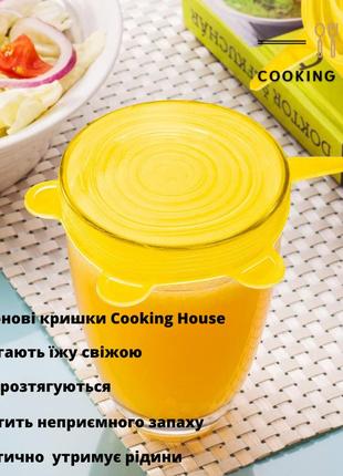 Силіконові кришки набір 6 шт cooking house daymart / набор силиконовых крышек 6шт cooking house daymart желтые3 фото