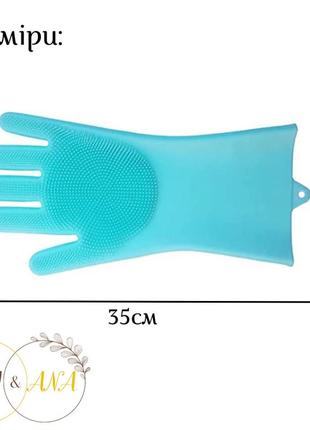 Силиконовые перчатки для мытья посуды ari&ana daymart мятные, силиконовые перчатки2 фото