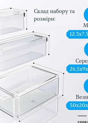 Контейнери-органайзери cooking house daymart на 7 шт. для холодильника з кришками для зберігання їжі2 фото