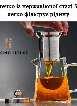 Стеклянный заварочный чайник cooking house daymart 750мл-прозрачный заварник с фильтром для чая и металической4 фото