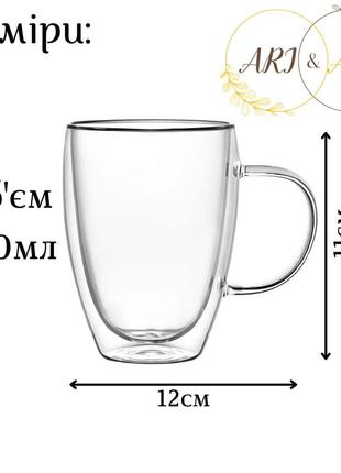 Набор стаканов с двойными стенками и ручкой 390мл ari&ana 7trav 4шт, стакан с двойным дном3 фото