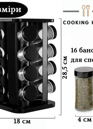 Набор емкостей для специй на квадратной подставке 16шт черного цвета cooking house 7trav. круглая карусельная2 фото