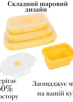 Набір силіконових складних контейнерів для зберігання їжі – 4 шт cooking house 7trav жовті4 фото