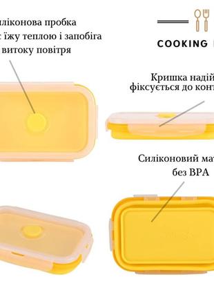 Набір силіконових складних контейнерів для зберігання їжі – 4 шт cooking house 7trav жовті3 фото