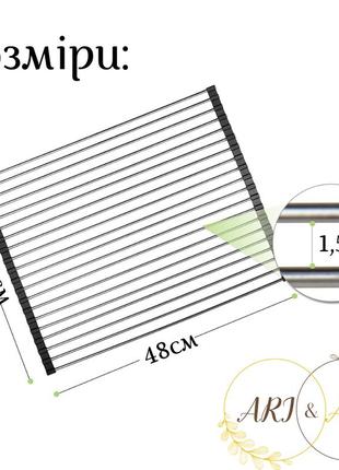 Складна сушарка-решітка ari&ana 7trav на раковину 48х40см3 фото