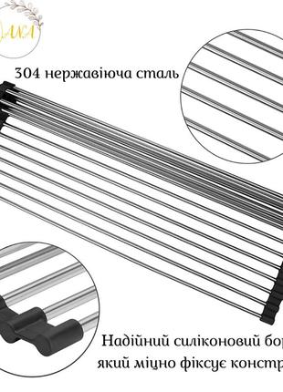 Складна сушарка-решітка ari&ana 7trav на раковину 48х40см2 фото