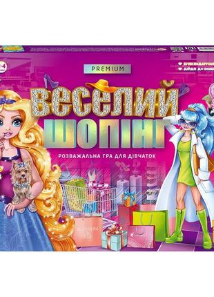 Настільна розжважальна гра "веселий шопінг" premium, укр