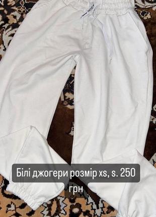 Розпродаж жіночих штанів1 фото