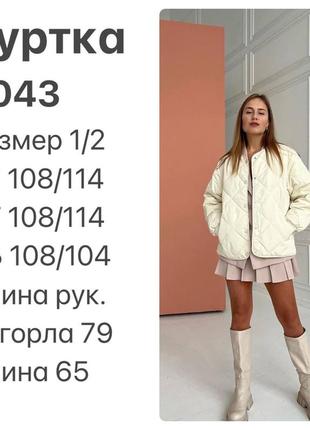 Стьобана плащівка базова куртка на підкладці з утепленням10 фото