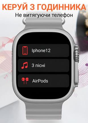 Смарт-годинник водонепроникний smartx8 ultra з функцією дзвінка, білий7 фото
