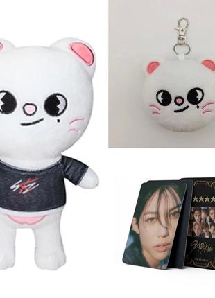 Набір (іграшка + картки +брелок) stray kids skzoo, іграшка м'яка, карти stray kids, іграшки корейської групи