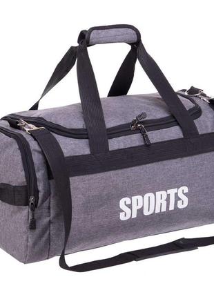 Сумка спортивная для спортзала, фитнеса sp-sport ga-1801 серый