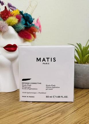 Оригінал інтенсивна зволожувальна маска для обличчя matis réponse corrective hyalu-flash intense hydration gel mask оригинал увлажняющая маска