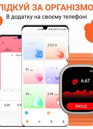 Смарт-годинник водонепроникний smartx8 ultra з функцією дзвінка, помаранчевий4 фото