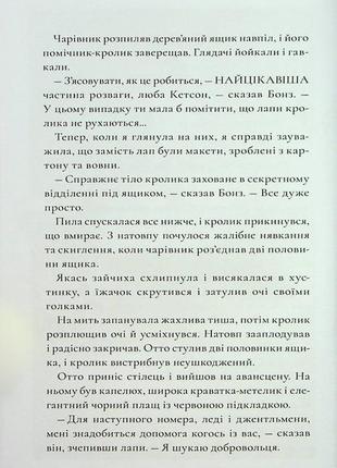 Шерлок бонз та справа про зниклого чарівника. книга 34 фото