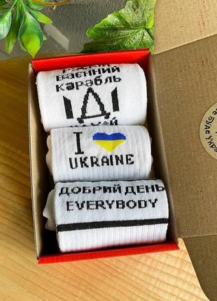 Подарочный бокс женских патриотических носков 36-41 3 пары в красной коробке весна-осень7 фото