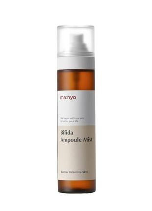 Manyo bifida ampoule mist міст омолоджувальний з лізатом біфідобактерій  120 ml