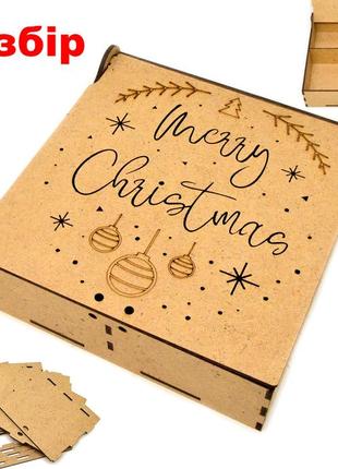 Коробка з комірками (в розібраному виді) 16х16х5см дерев'яна подарункова коробочка мдф для подарунка merry christmas