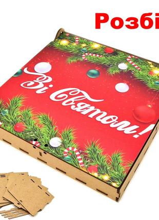 Коробка з осередками (в розібраному виді) 21х21х3см новорічна подарункова коробочка для подарунок на новий рік
