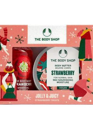 Подарочный набор the body shop strawberry